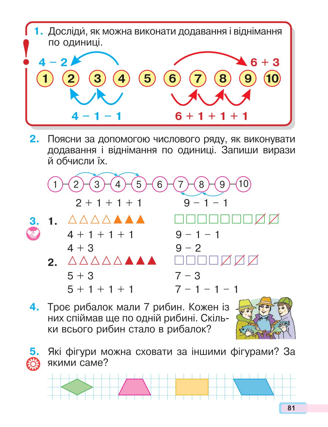 Мініатюра 81