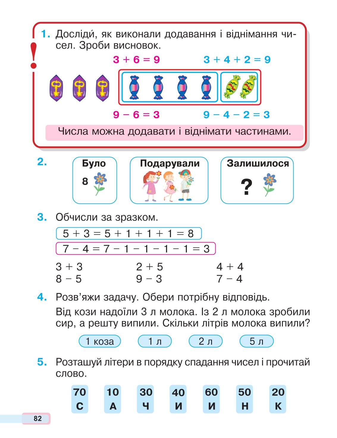 Мініатюра 82