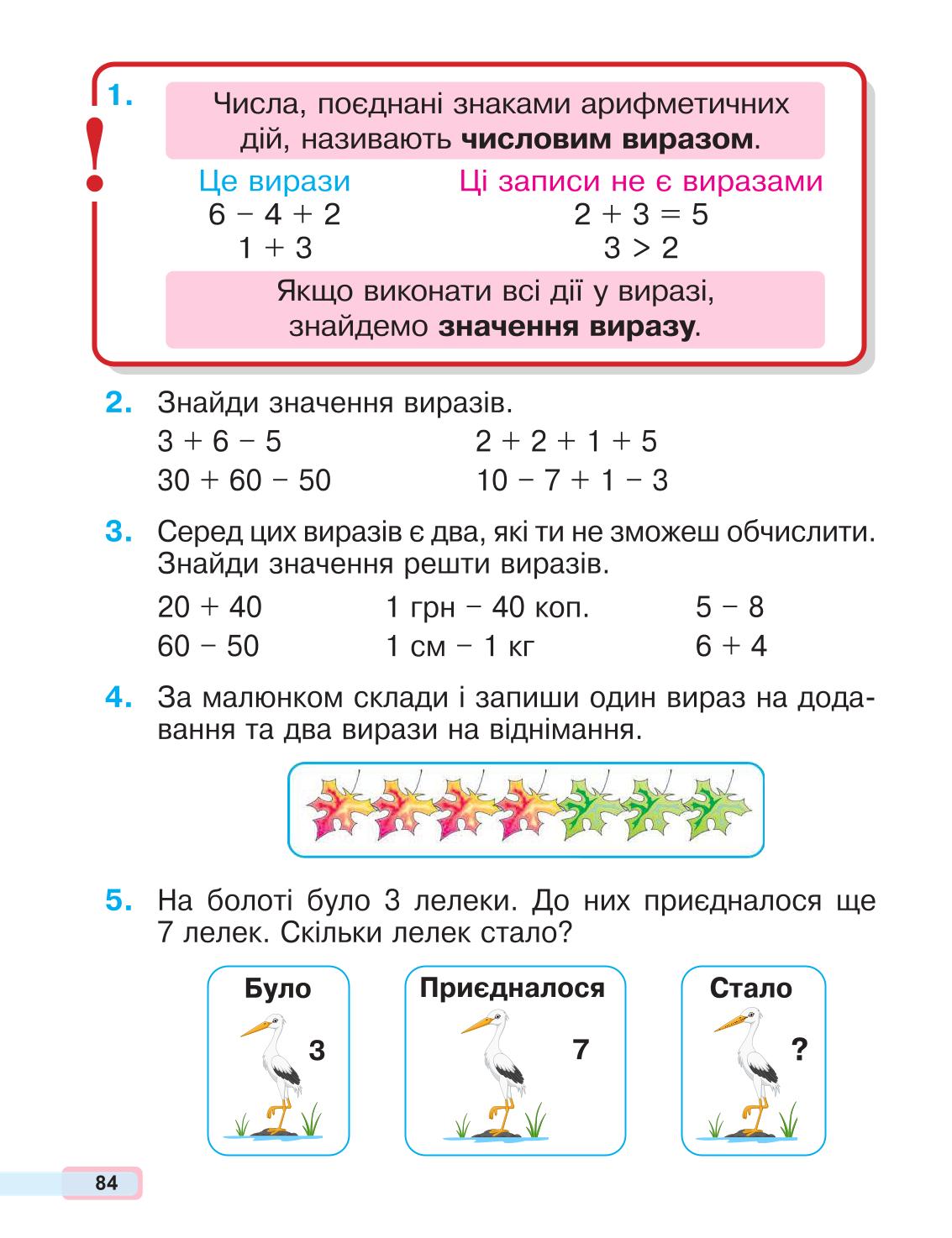 Мініатюра 84