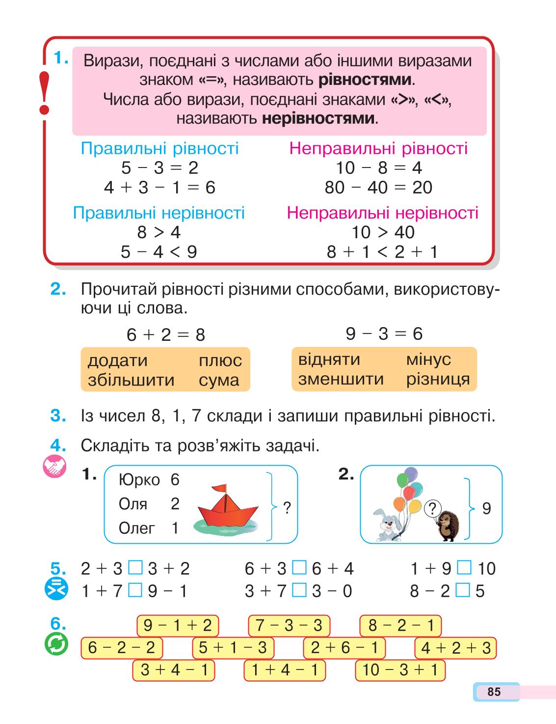 Мініатюра 85
