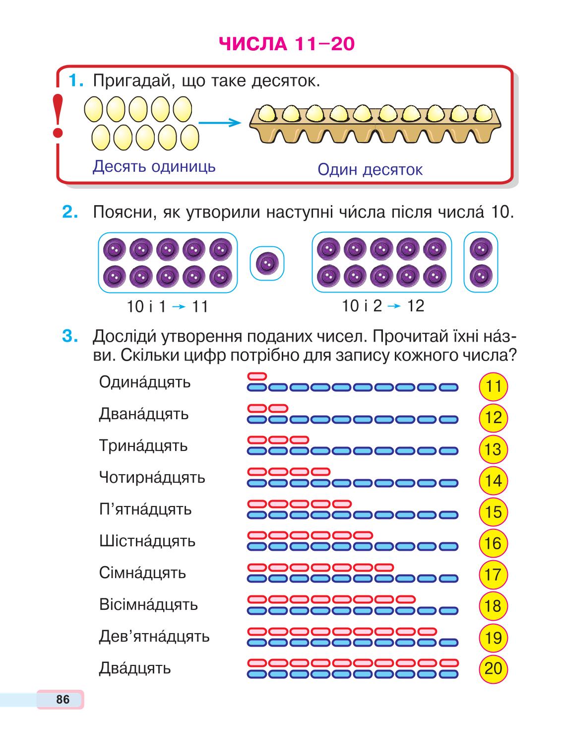 Мініатюра 86