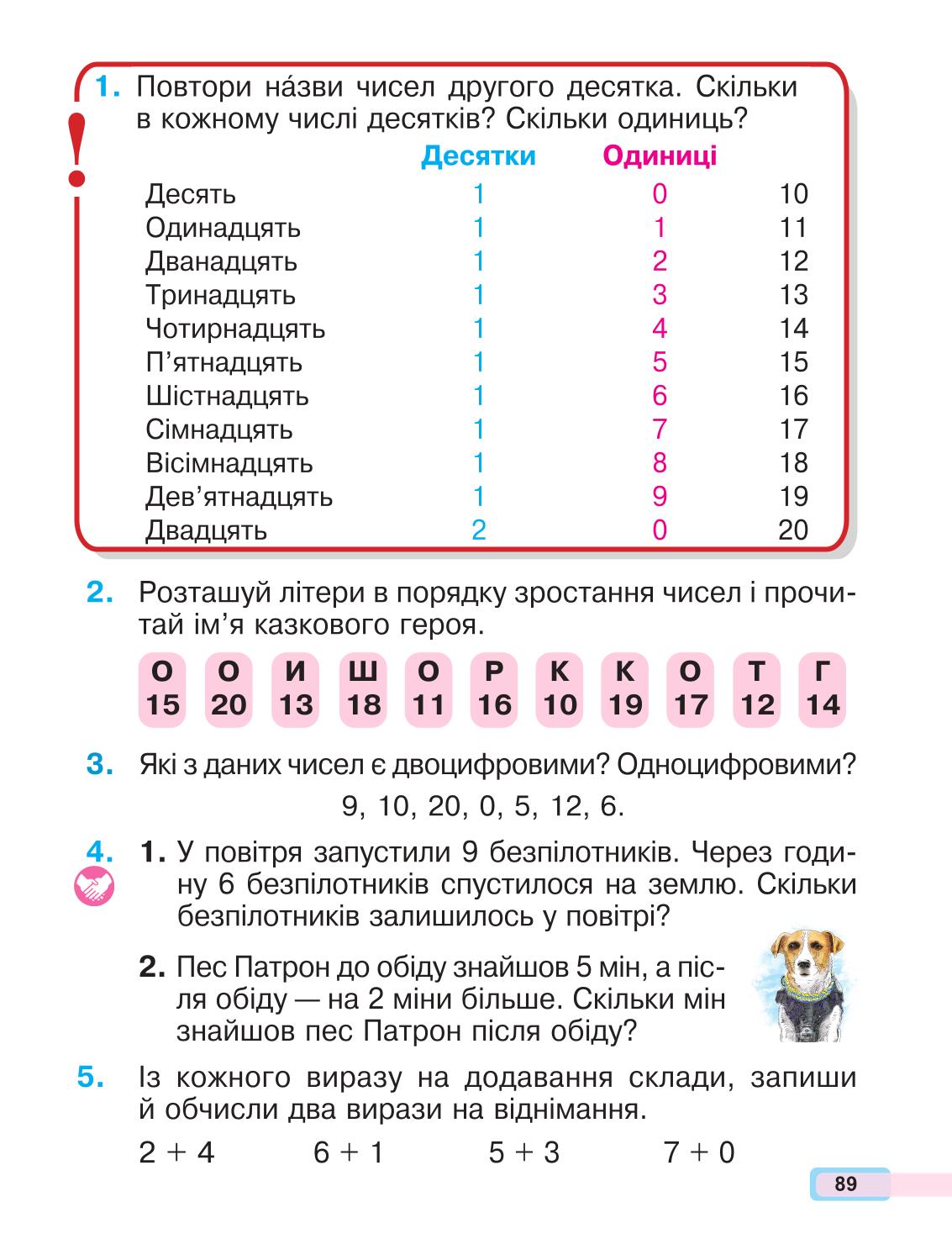 Мініатюра 89