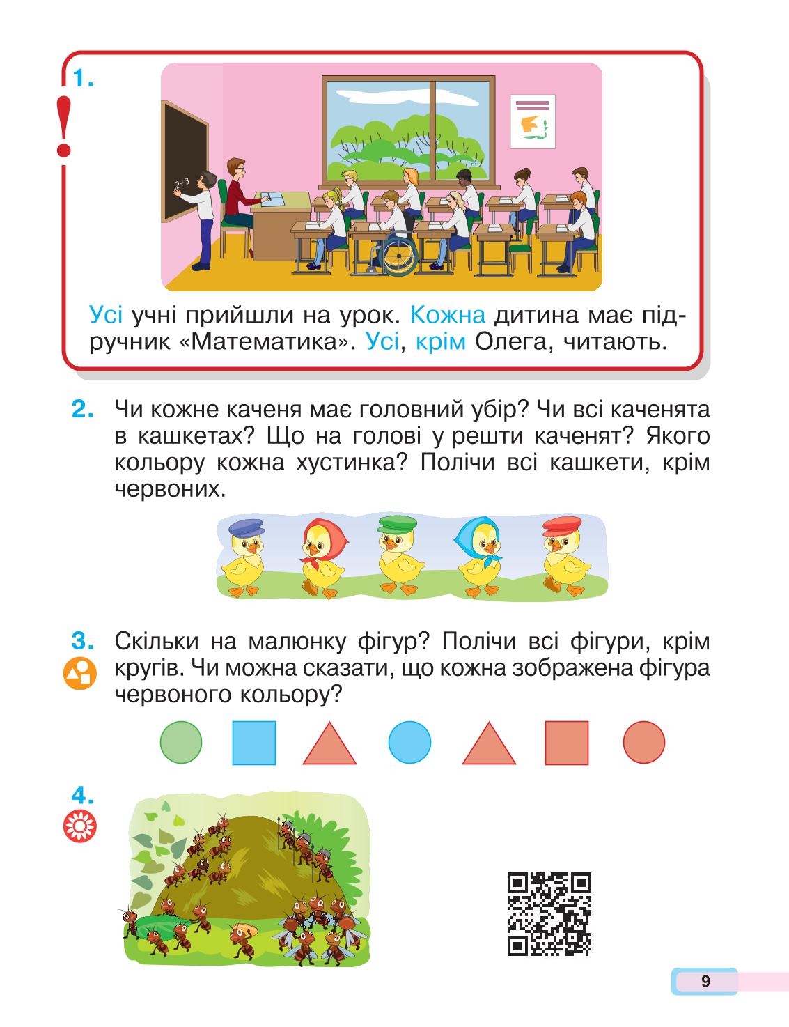 Мініатюра 9