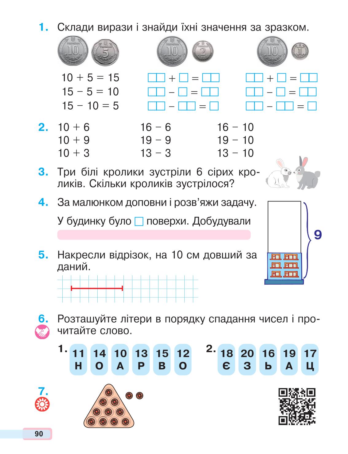 Мініатюра 90