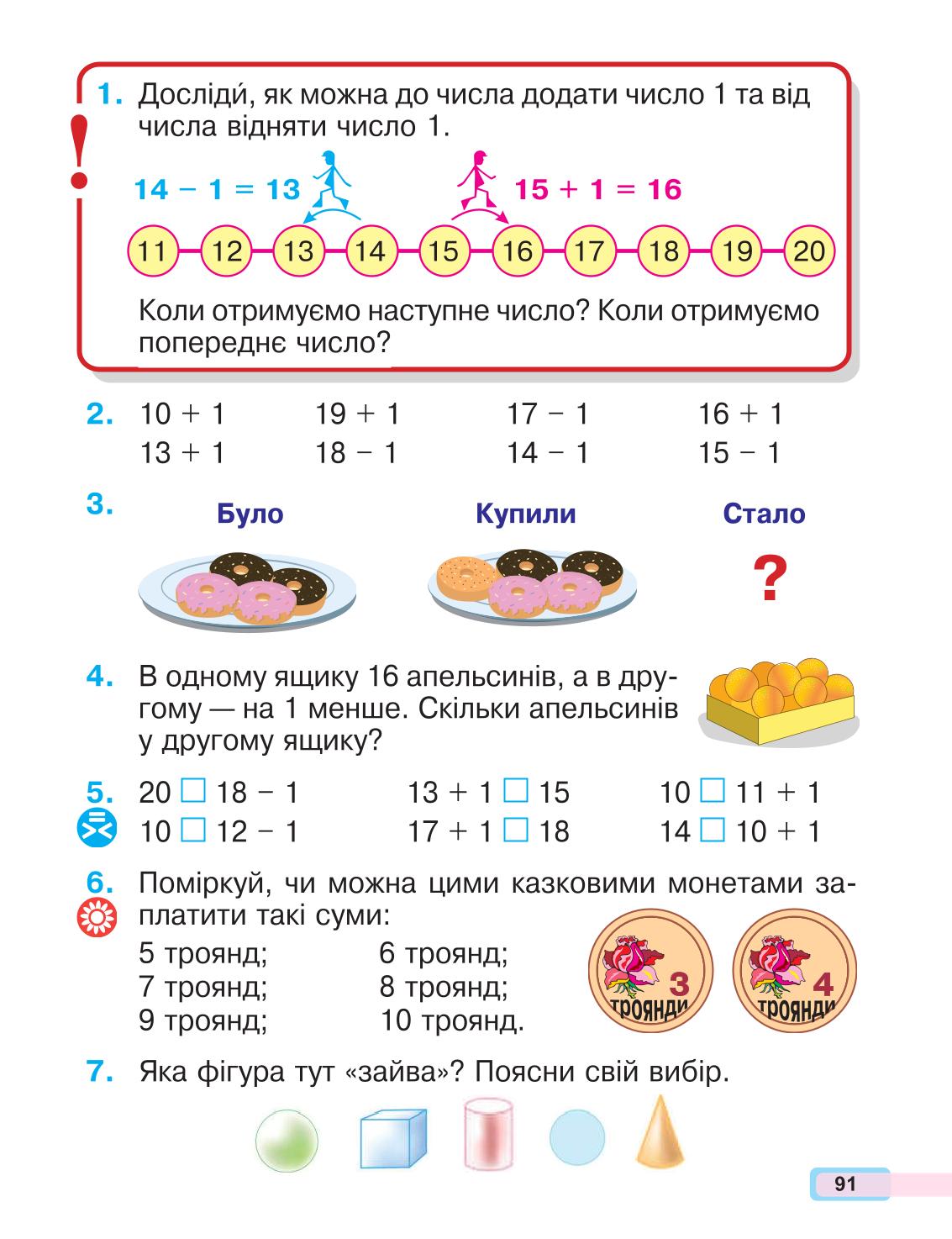 Мініатюра 91