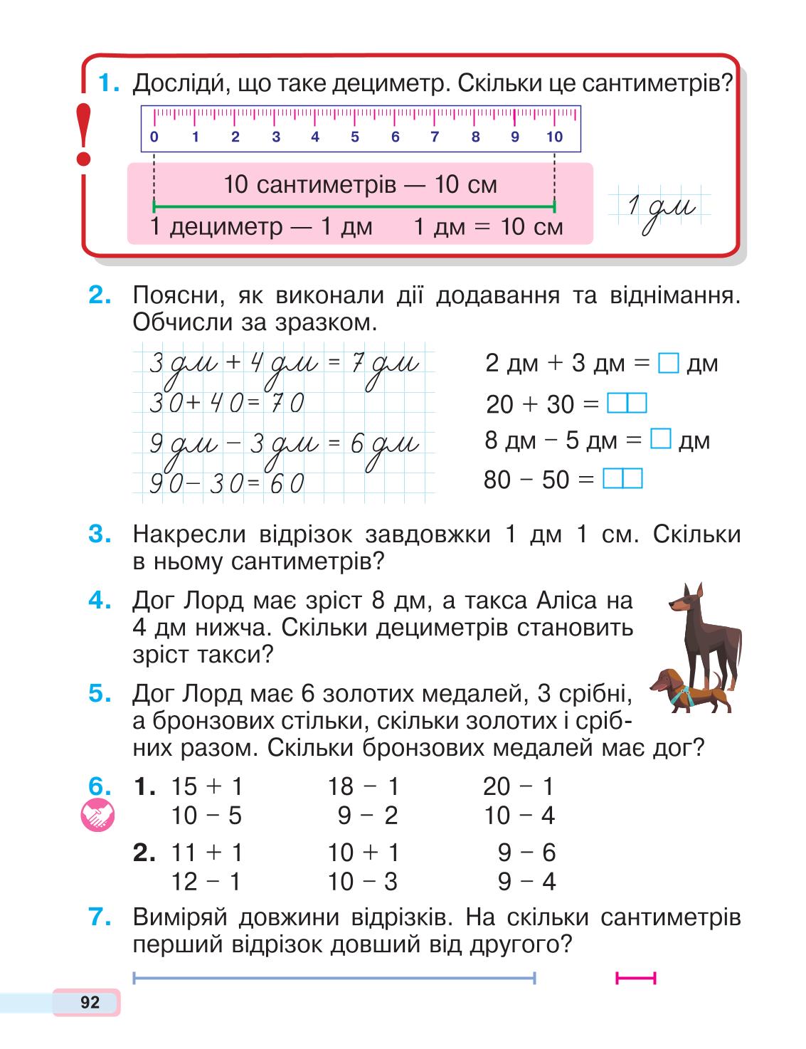 Мініатюра 92
