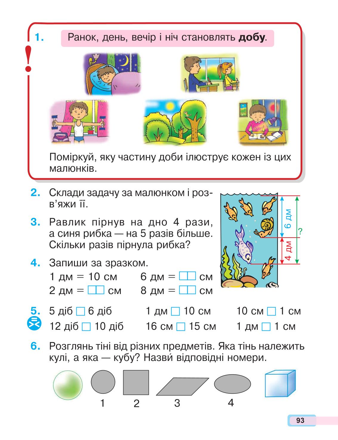 Мініатюра 93