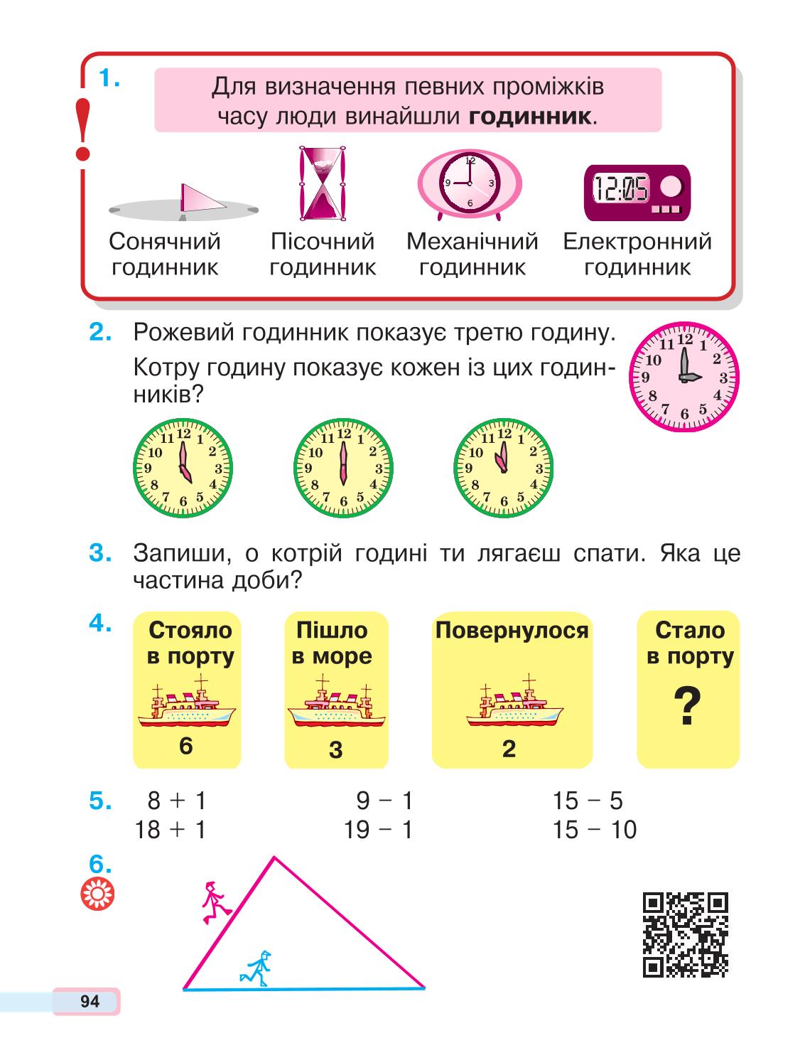 Мініатюра 94