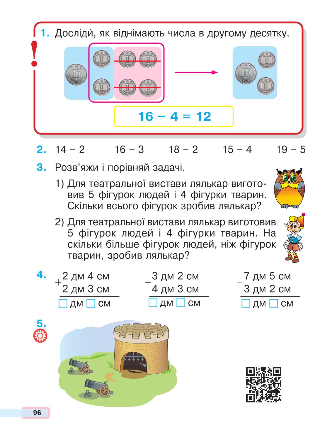 Мініатюра 96