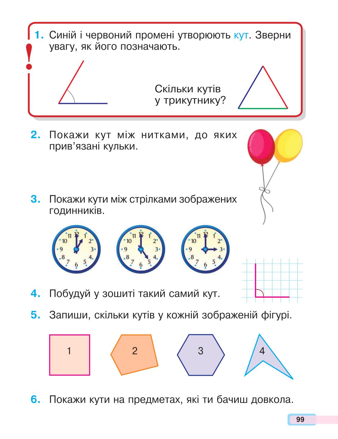 Мініатюра 99
