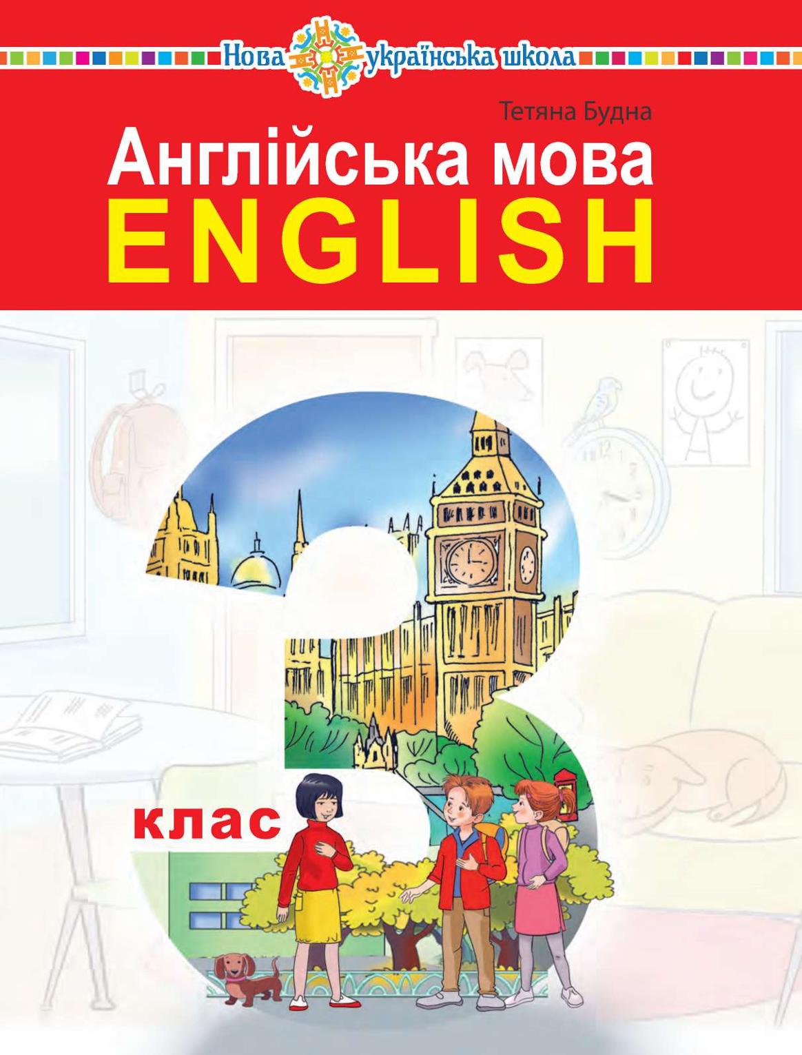 Сторінка 1