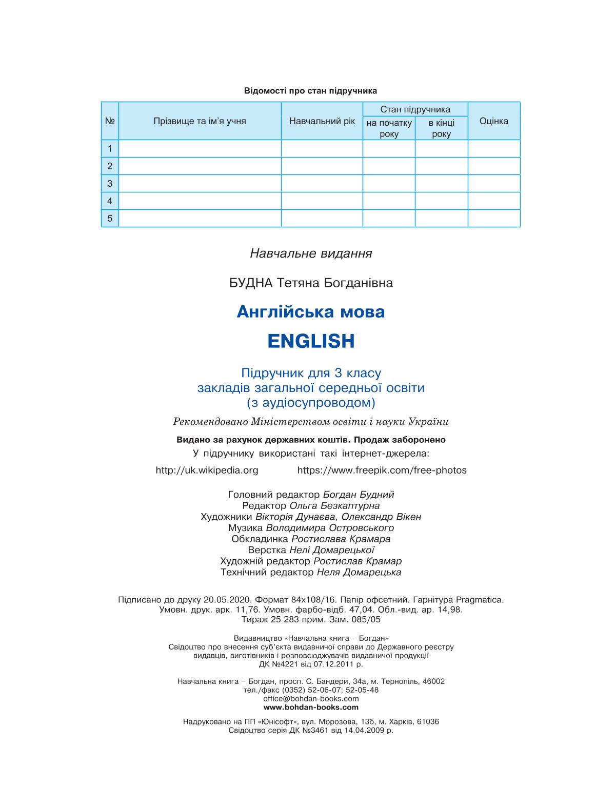 Мініатюра 112