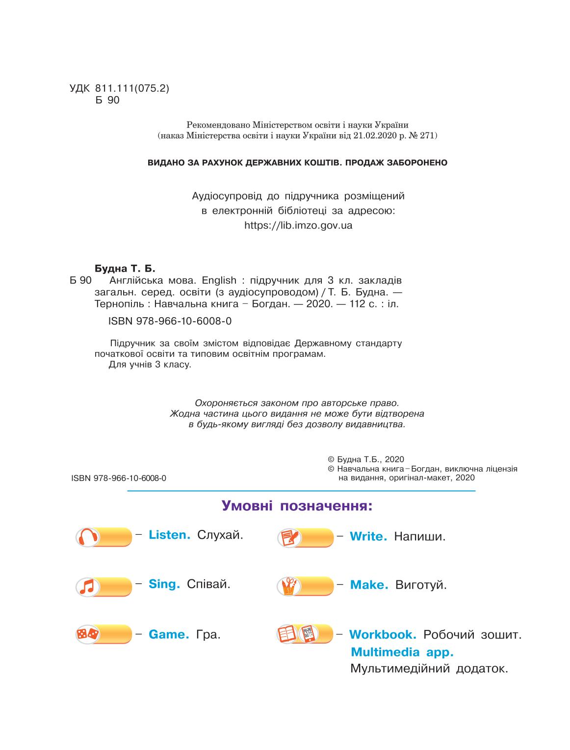 Мініатюра 2