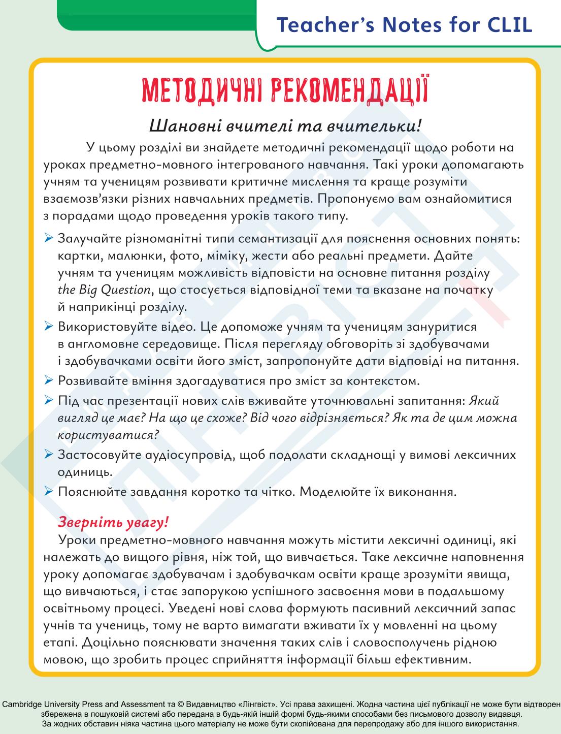 Мініатюра 111
