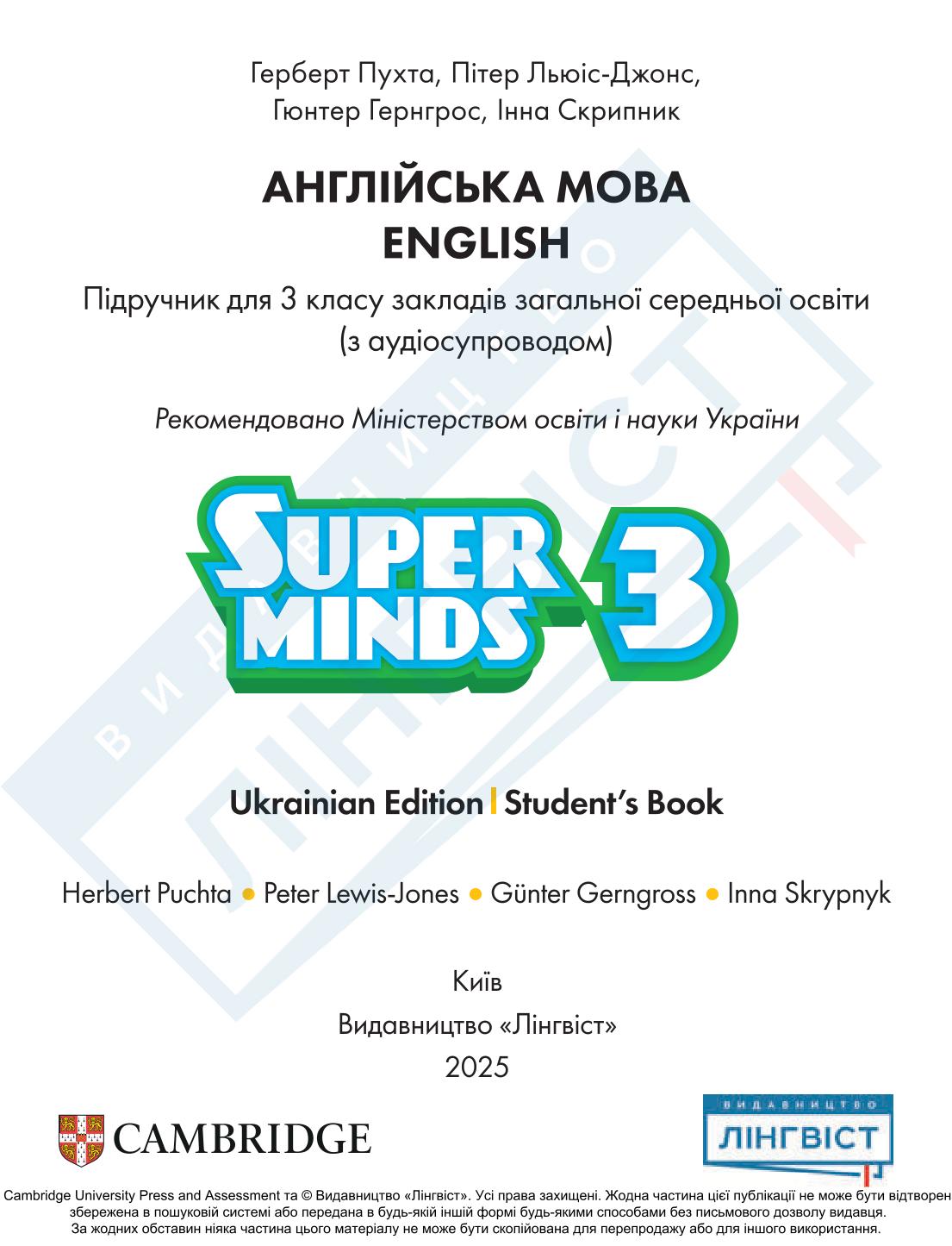 Мініатюра 2