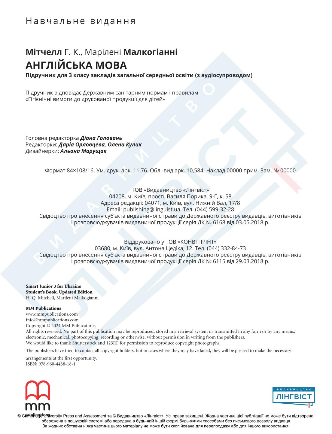 Мініатюра 112
