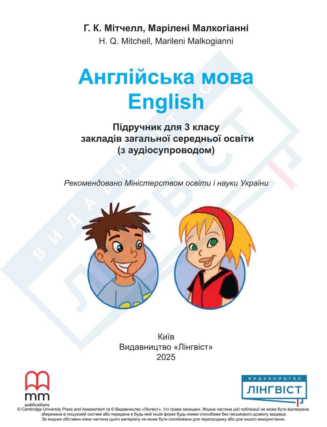 Мініатюра 2