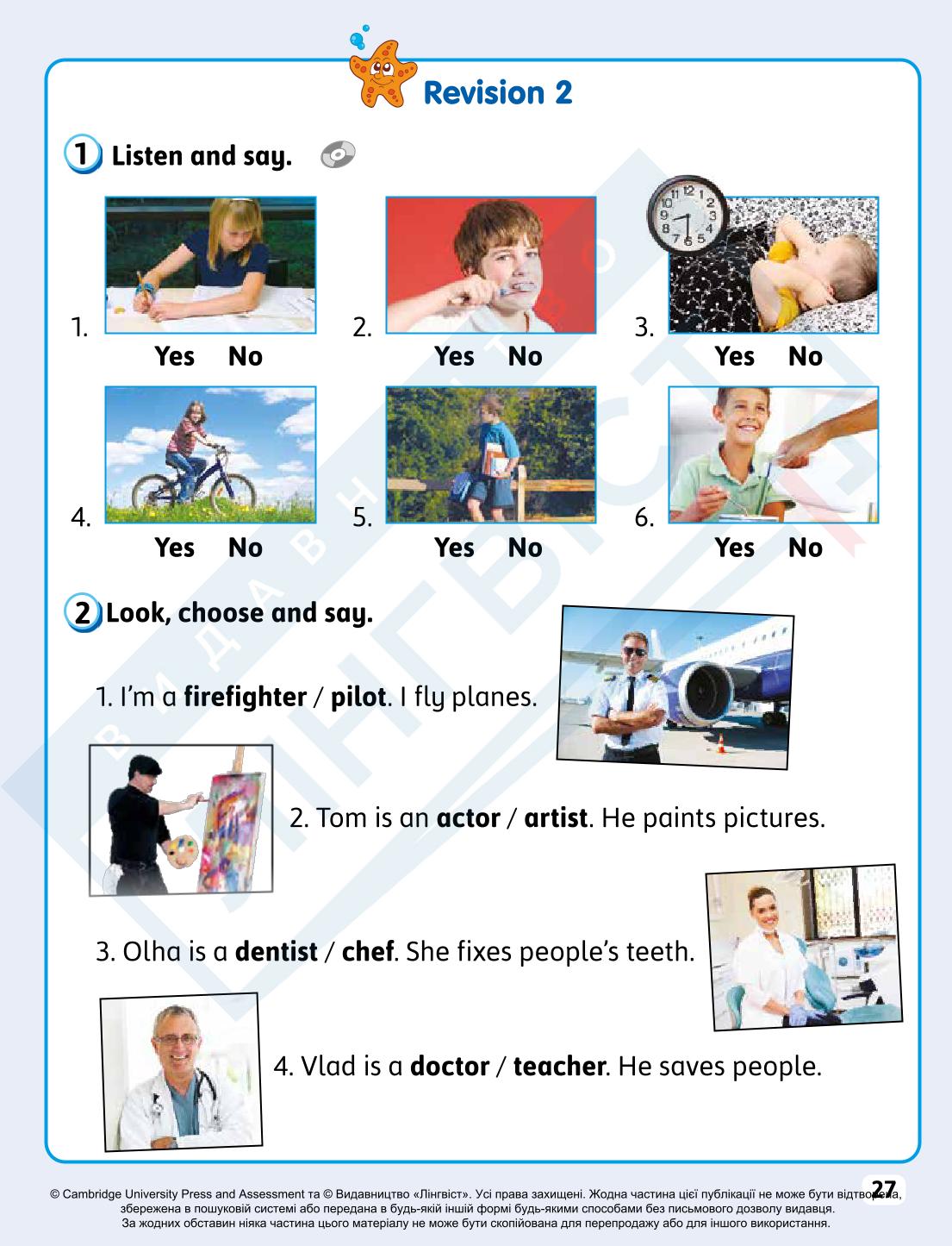 Мініатюра 27