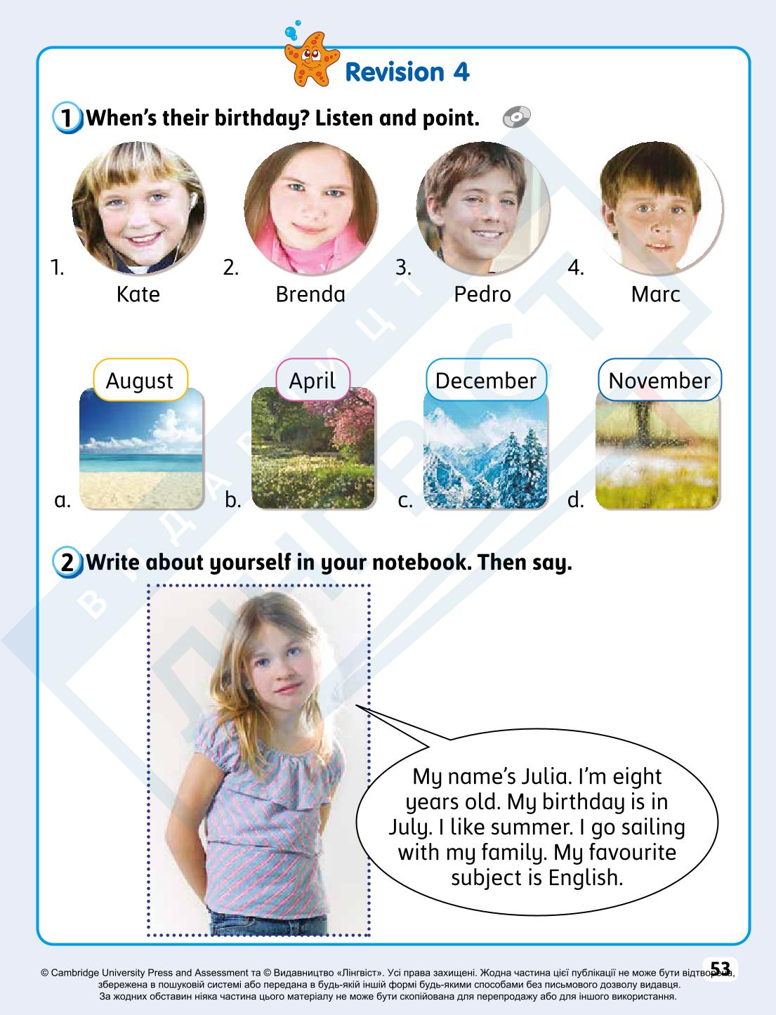 Мініатюра 53