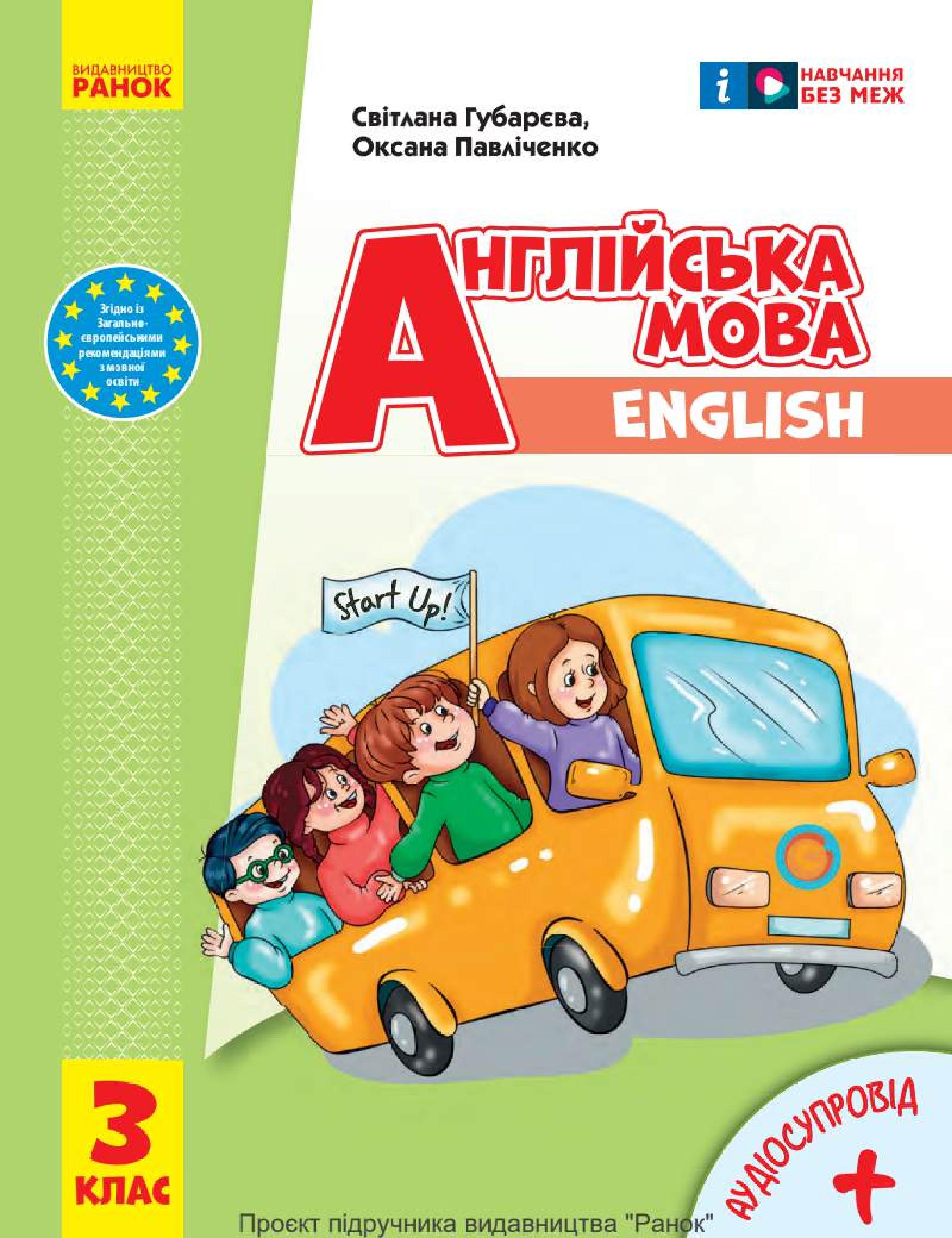 Сторінка 1