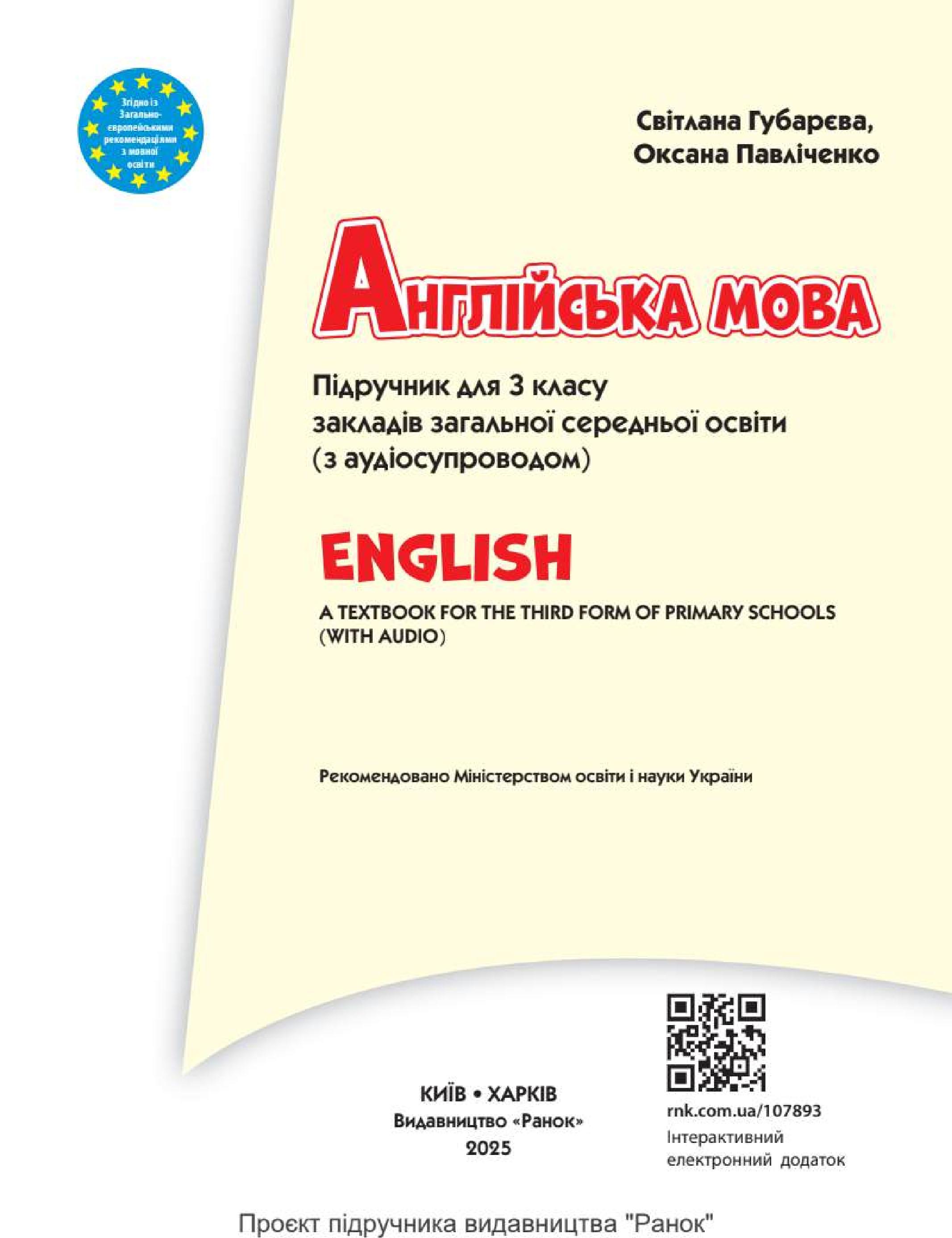 Мініатюра 2