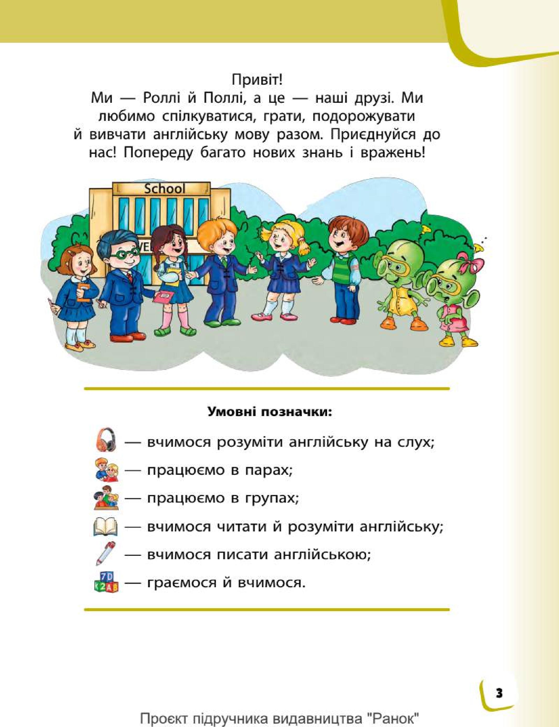 Мініатюра 3