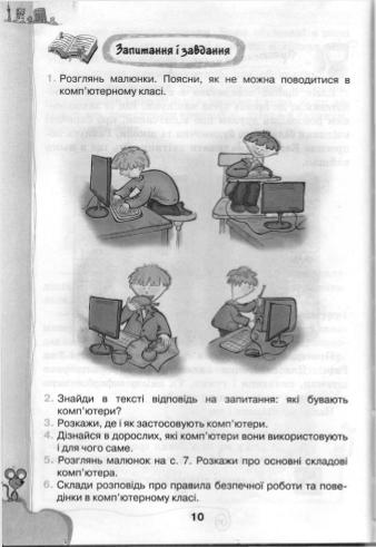 Мініатюра 10