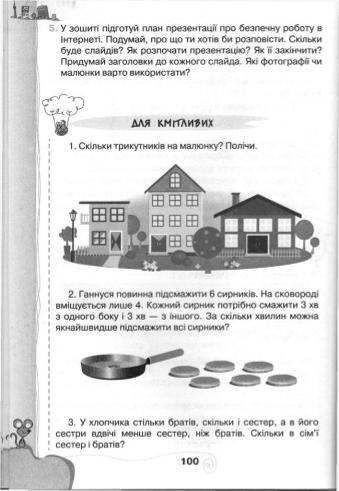 Мініатюра 100
