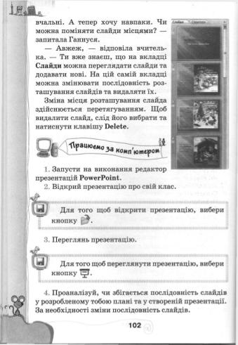 Мініатюра 102