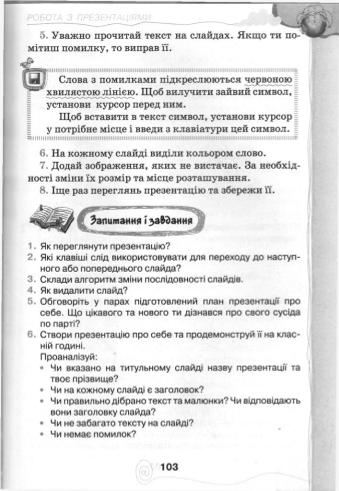 Мініатюра 103