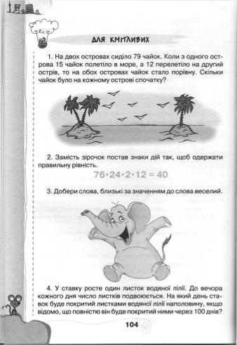 Мініатюра 104