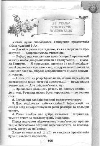 Мініатюра 105
