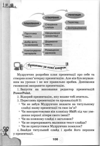 Мініатюра 106