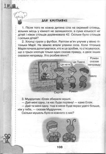 Мініатюра 108