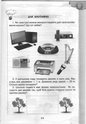 Мініатюра 11