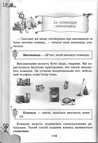 Мініатюра 110