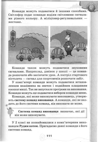 Мініатюра 111