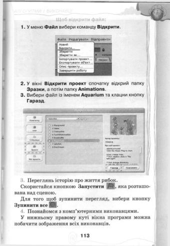 Мініатюра 113