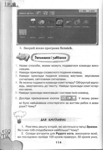 Мініатюра 114