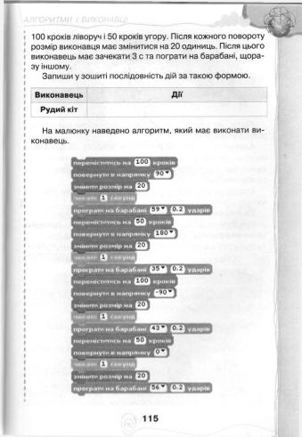 Мініатюра 115