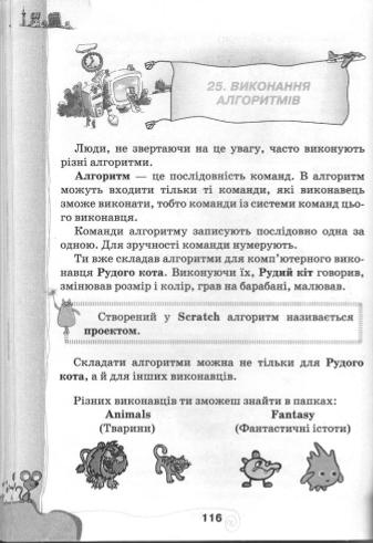Мініатюра 116