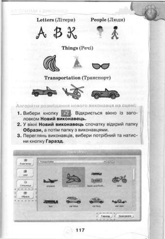Мініатюра 117