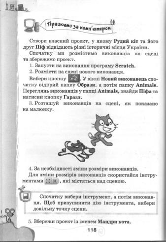 Мініатюра 118