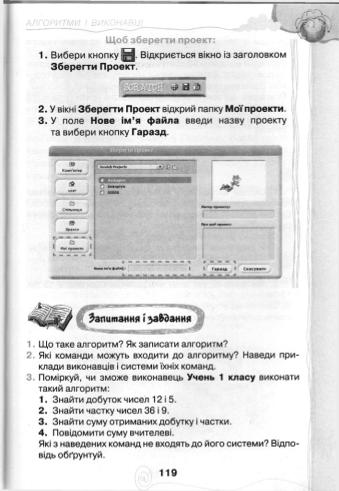 Мініатюра 119