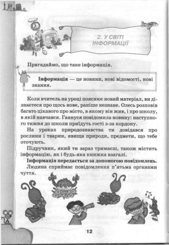 Мініатюра 12