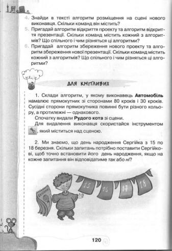 Мініатюра 120