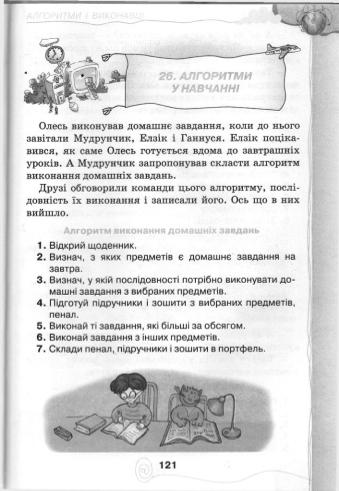 Мініатюра 121