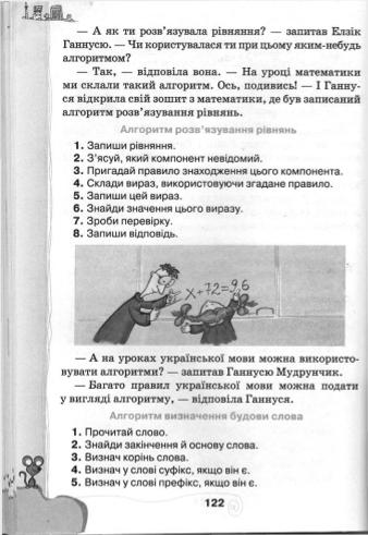 Мініатюра 122