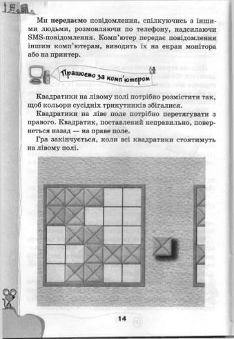 Мініатюра 14