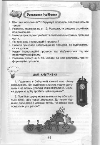 Мініатюра 15